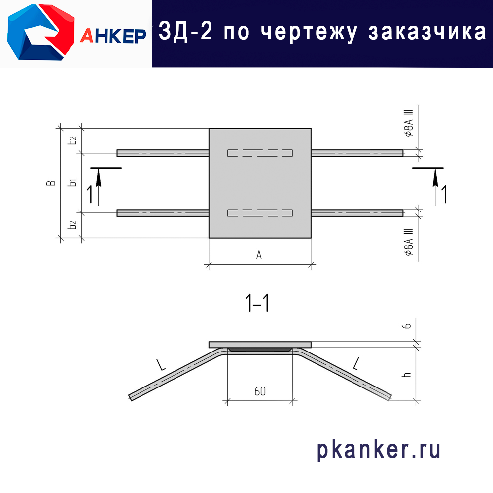 ЗД-2