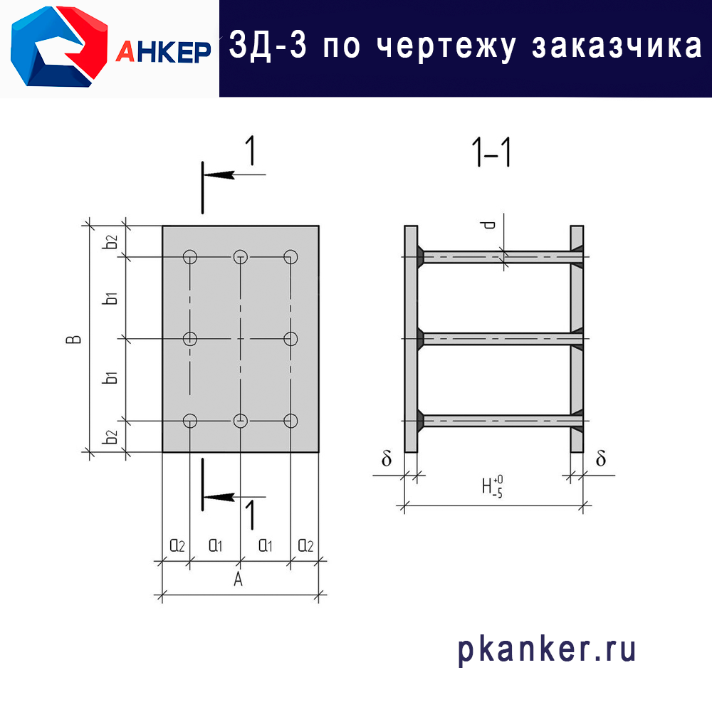 ЗД-3