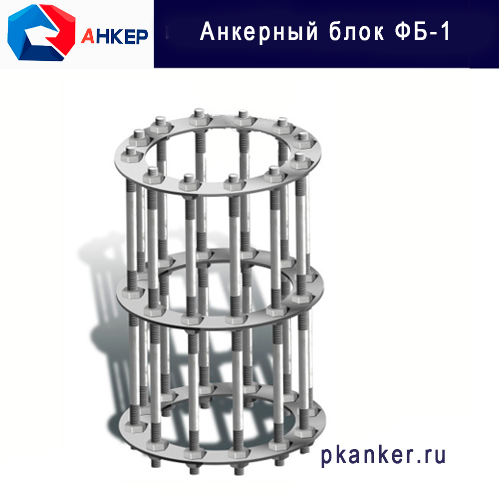 Фундаментный блок ФБ-1