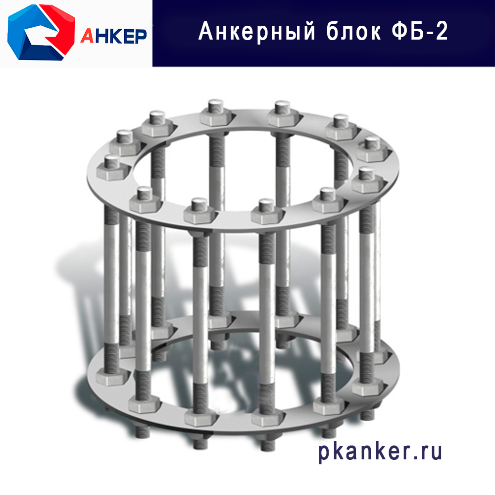 Фундаментный блок ФБ-2