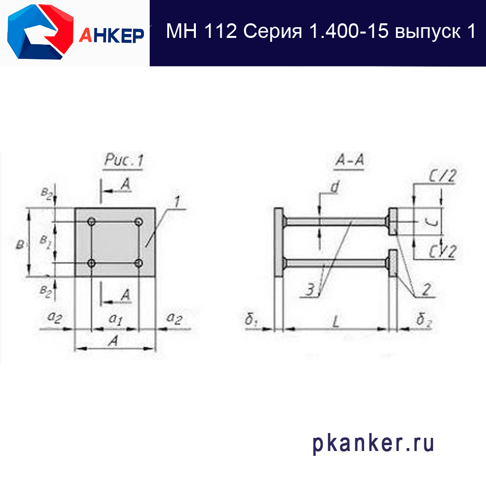 Закладные изделия МН 112